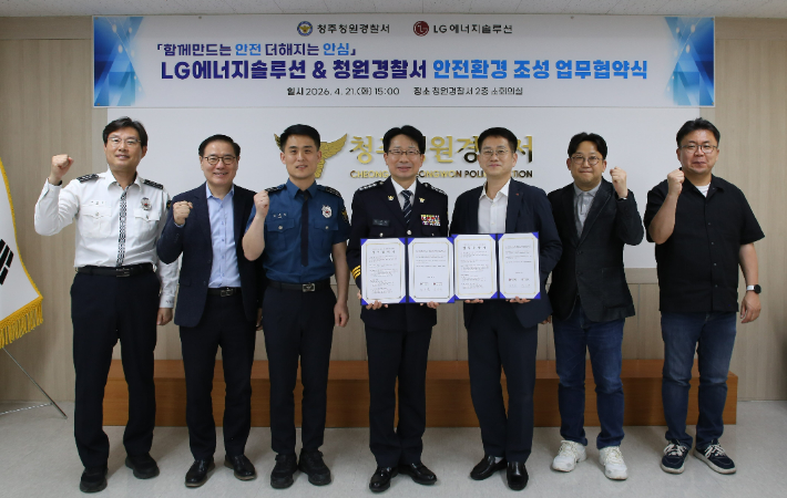 LG에너지솔루션 제공