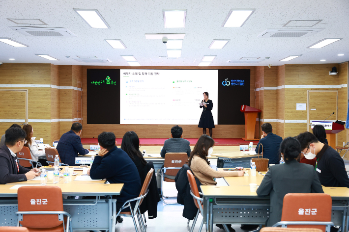 지난해 열린 혁신 아이디어 뱅크 연구 보고회. 울진군 제공