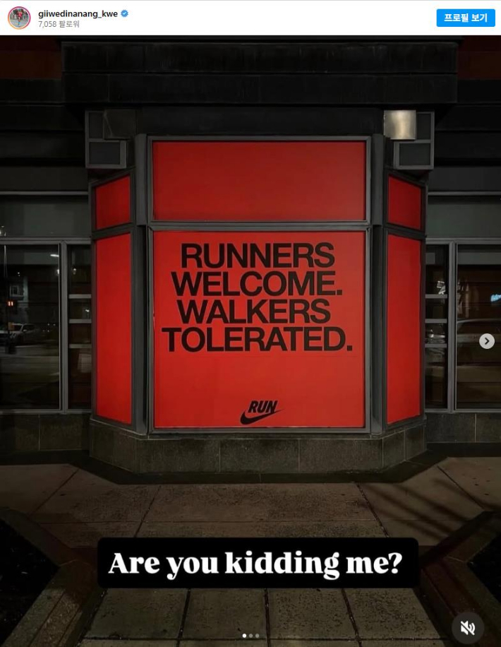 'Just Do It'의 굴욕…나이키, 엘리트주의 광고 역풍에 백기