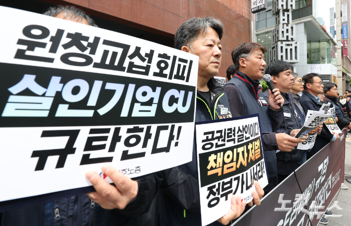 양경수 민주노총 위원장과 조합원들이 21일 오후 서울 강남구 BGF리테일 본사 앞에서 CU(BGF리테일) 규탄 긴급 기자회견을 하고 있다. 전날 경남 진주시 CU 진주물류센터 집회 현장에서 대체차량 출차를 막던 화물연대 조합원들과 차량이 충돌해 1명이 숨지고 2명이 다치는 사고가 발생했다. 류영주 기자