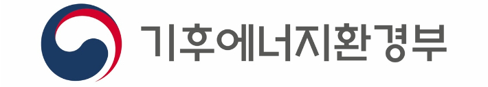 기후에너지환경부 제공