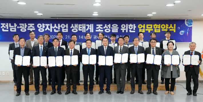 전라남도와 광주시는 21일 광주시청 중회의실에서 대학, 연구기관, 기업 관계자 등 총 23개 기관이 참여하는 '전남·광주 양자산업 생태계 조성을 위한 업무협약식'을 맺었다. 전라남도 제공