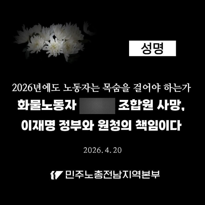 민주노총 제공 