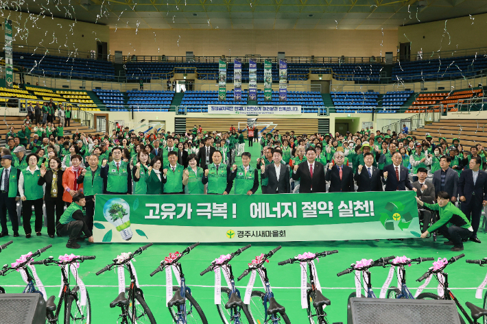 경주시새마을회가 제16회 새마을의 날 기념식 및 2026 경주시 새마을운동 활성화 다짐대회를 열고 있다. 경주시 제공