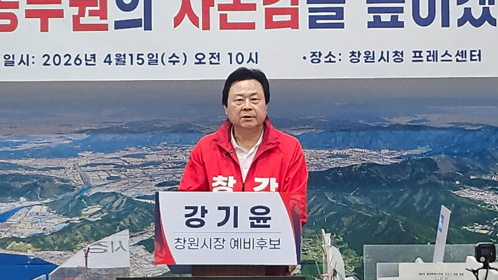 기자회견을 하고 있는 강기윤 후보. 강기윤 후보 선대위 제공