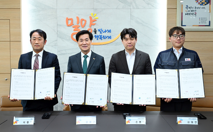 투자협약식에서 안병구 밀양시장과 각 기업 대표들이 기념 촬영을 하고 있다. 밀양시 제공 