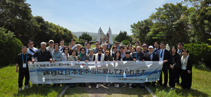 경남CBS 일본순교지순례단.  경남CBS 일본순교지순례단 제공
