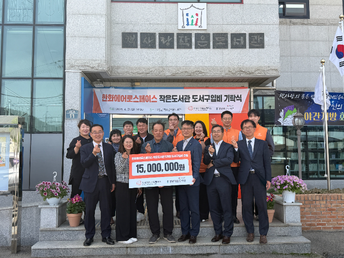 작은도서관 도서구입비 기탁식. 경남도청 제공 