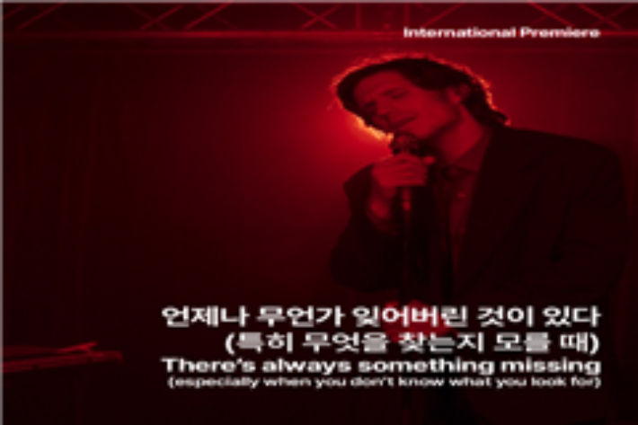 개막작으로 '언제나 무언가 잊어버린 것이 있다'이 선정됐다. 부산시 제공