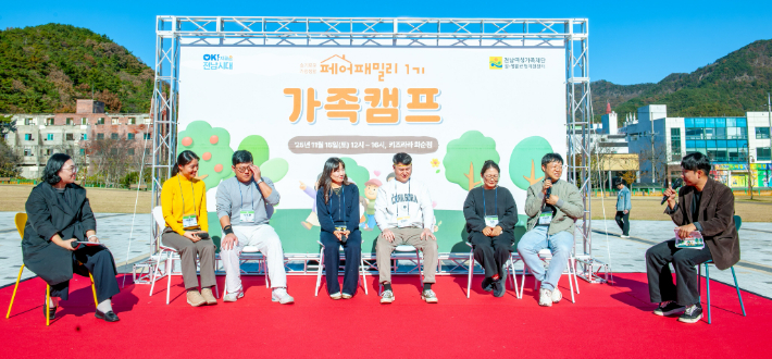 전남도 성평등 지원 정책로 하나로 2025년 페어패밀리 1기 가족캠프 토크 콘서트 지난해 11월 화순서 열렸다. 전라남도 제공