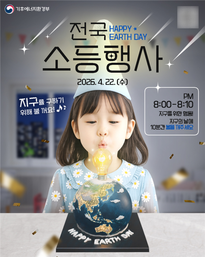 기후에너지환경부 제공