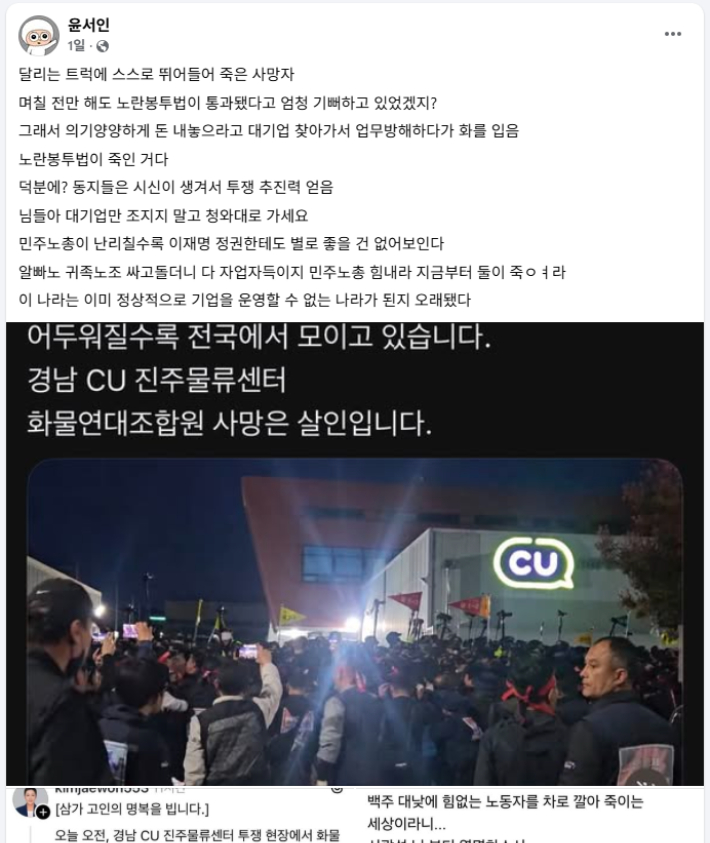 만화가 윤서인 SNS 캡처