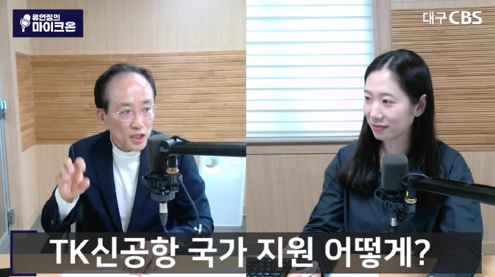 유튜브 '류연정의 마이크온' 캡처