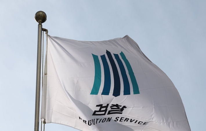 검찰. 연합뉴스