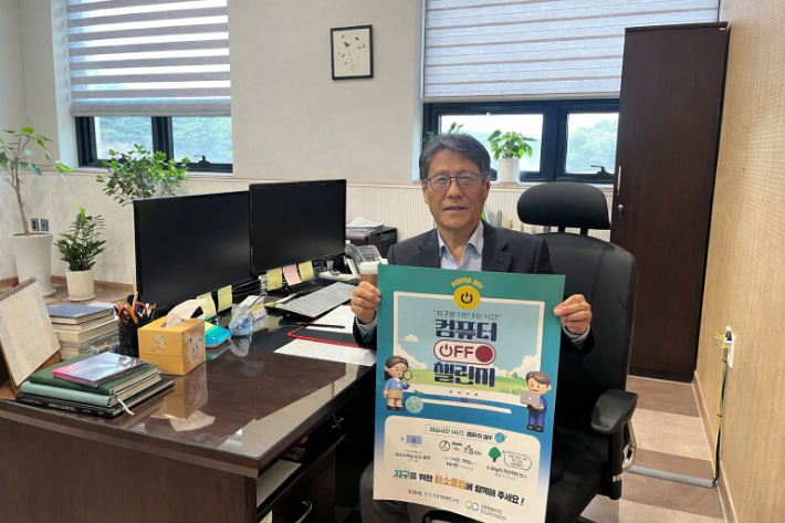 강원문화재단이 강원특별자치도 탄소중립 지원센터가 주관하는 <지구를 위한 쉬는 시간 '컴퓨터 OFF' 챌린지>에 동참한 가운데 신현상 재단 대표이사가 챌린지 홍보에 나서고 있다. 강원문화재단 제공 