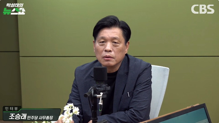 '박성태의 뉴스쇼' 유튜브 영상 캡처