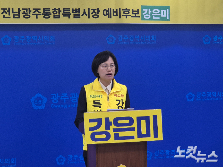 정의당 강은미 전남광주특별시장 예비후보가 22일 광주광역시의회 브리핑룸에서 기자회견을 진행하고 있다. 조시영 기자