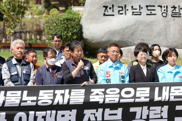 이병용 민주노총 전남본부장이 발언하고 있다. 민주노총 제공