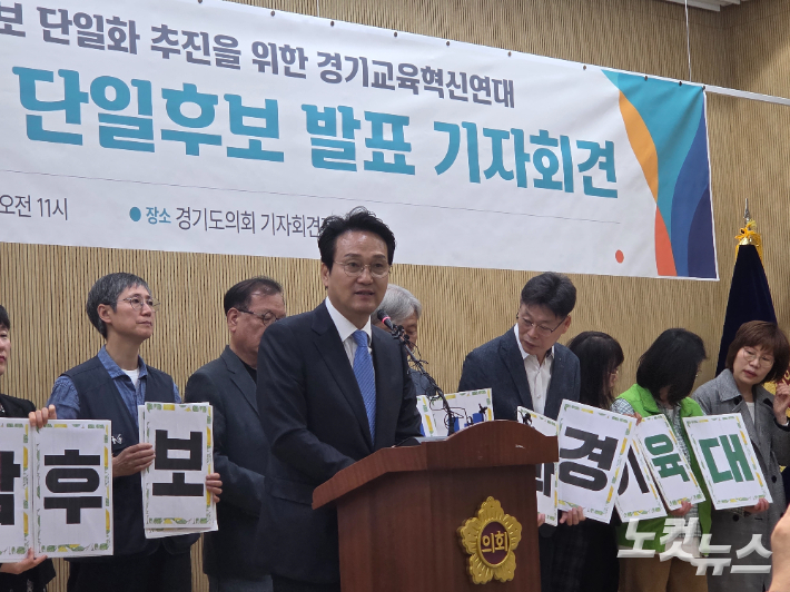 경기도교육감 진보진영 단일 후보로 선출된 안민석 후보. 정성욱 기자