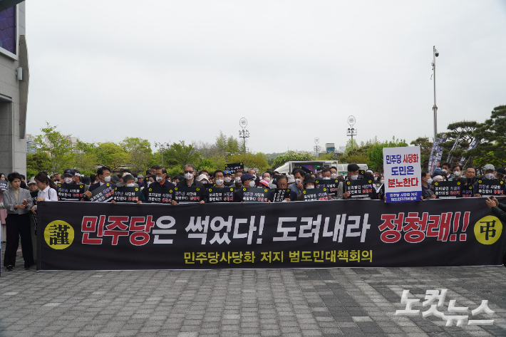 안호영 의원 지지자들이 더불어민주당 지도부를 비판하며 기자회견과 집회에 나섰다. 심동훈 기자