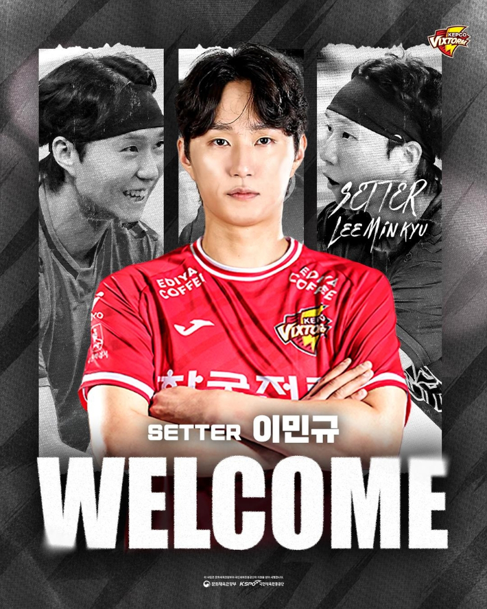 한국전력 배구단 