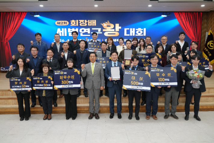 '제2회 회장배 세법연구왕 대회' 기념촬영. 한국세무사회 제공