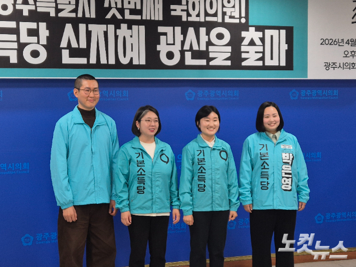 신지혜 최고위원(사진 왼쪽에서 3번째)이 22일 광주광역시의회 브리핑룸에서 잇따라 기자회견을 열고 광산을 국회의원 선거 출마를 공식화했다. 조시영 기자