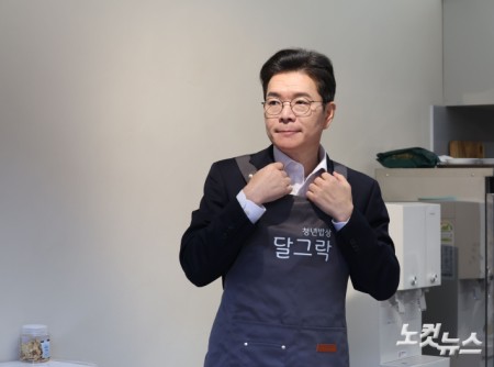 앞치마 두른 정원오 후보