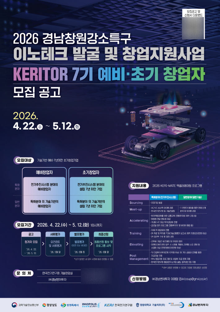 한국전기연구원 제공 