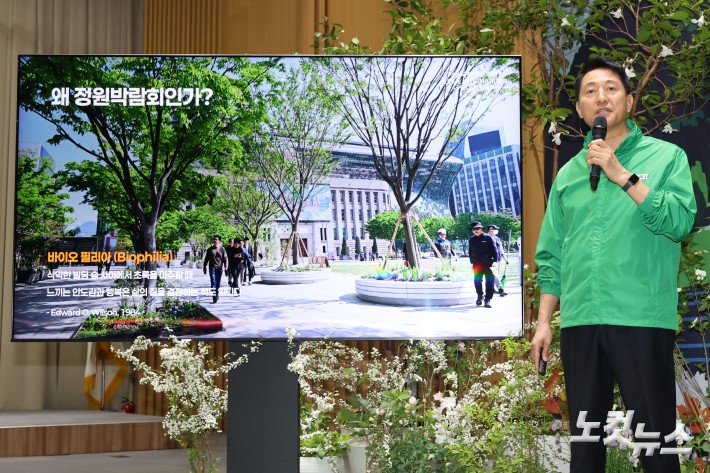 오세훈 서울시장이 22일 오후 서울 중구 서울시청에서 열린  2026 서울국제정원박람회·태안국제원예치유박람회 상호협력 기자설명회에서 운영 계획을 발표하고 있다.