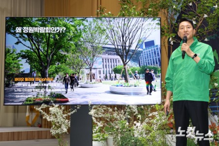 오세훈 서울시장이 22일 오후 서울 중구 서울시청에서 열린  2026 서울국제정원박람회·태안국제원예치유박람회 상호협력 기자설명회에서 운영 계획을 발표하고 있다.