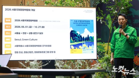 오세훈 서울시장이 22일 오후 서울 중구 서울시청에서 열린  2026 서울국제정원박람회·태안국제원예치유박람회 상호협력 기자설명회에서 운영 계획을 발표하고 있다.
