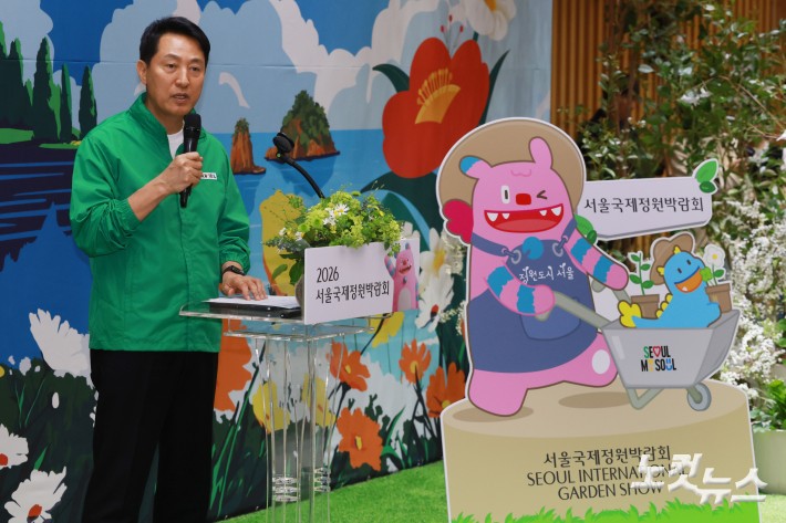오세훈 서울시장이 22일 오후 서울 중구 서울시청에서 열린  2026 서울국제정원박람회·태안국제원예치유박람회 상호협력 기자설명회에서 운영 계획을 발표하고 있다.