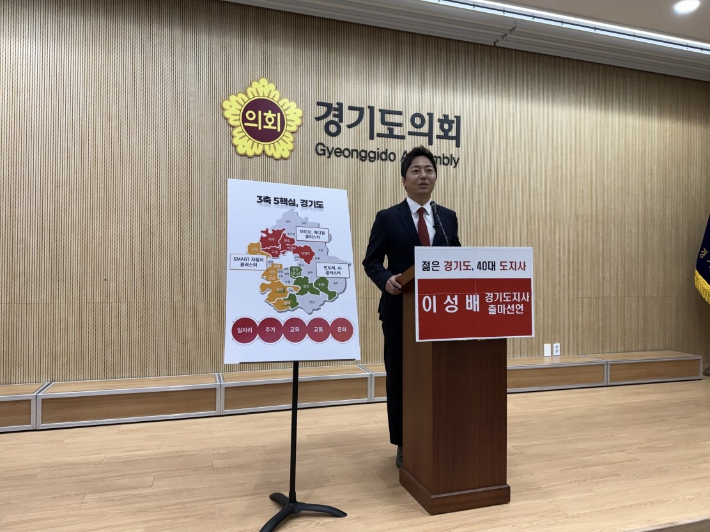 이성배(44) 전 MBC 아나운서는 22일 경기도의회 브리핑룸에서 국민의힘 경기지사 경선 후보 출마 기자회견을 열었다. 연합뉴스