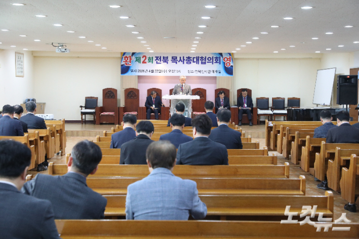 전북 목사 총대 협의회 제2회 정기총회가 열린 전북신학원. 최화랑 기자