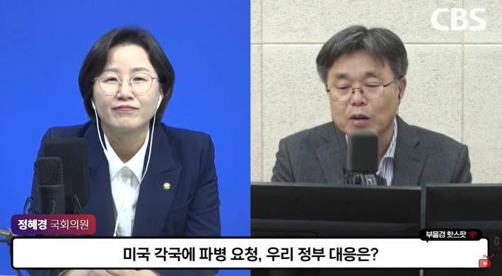 부울경 투데이에서 인터뷰하고 있는 정혜경 진보당 국회의원. 경남CBS