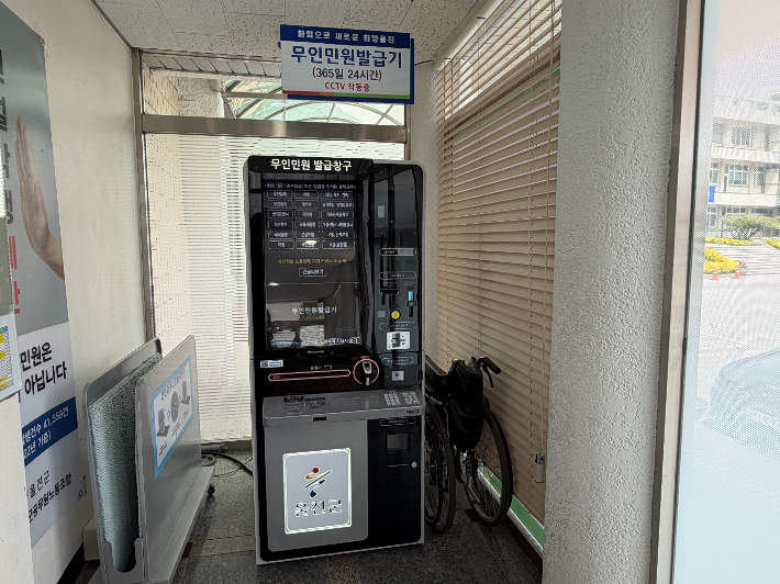무인민원발급기. 울진군 제공