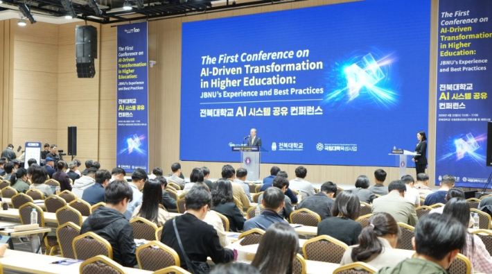 전북대학교 AI 시스템 공유 컨퍼런스. 전북대 제공