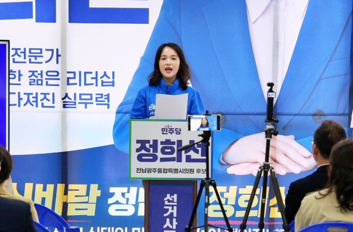 선거사무소 개소식에서 발언하고 있는 정희선 후보. 정 후보 제공 