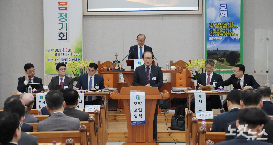 '관성적 수사'를 넘어 '생존의 울타리'로… 광주·남광주노회의 다짐