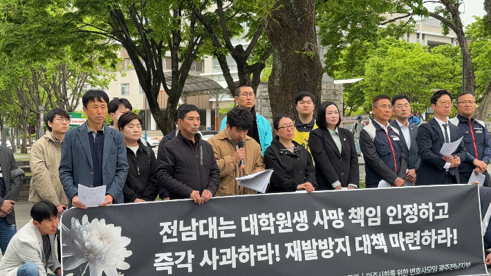 민주사회를 위한 변호사모임 광주전남지부 제공