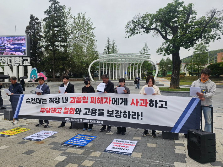 순천대학교 대학일자리플러스센터 노동자 '부당해고 철회' 기자회견. 대책위 제공