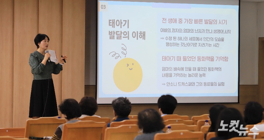 이정희 전도사(대전새로남교회 영아, 유치부)가 미취학부 교사 교육을 하고 있다. 한세민 기자