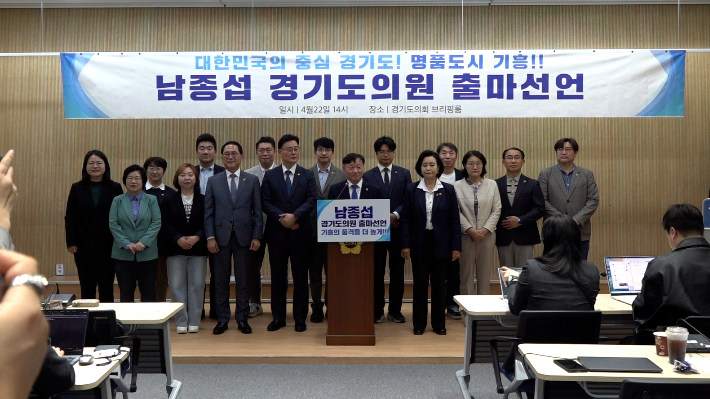 더불어민주당 남종섭 경기도의원(용인3)은 22일 경기도의회 기자회견장에서 기자회견을 열어 4선 도전을 공식 선언했다. 박철웅 PD