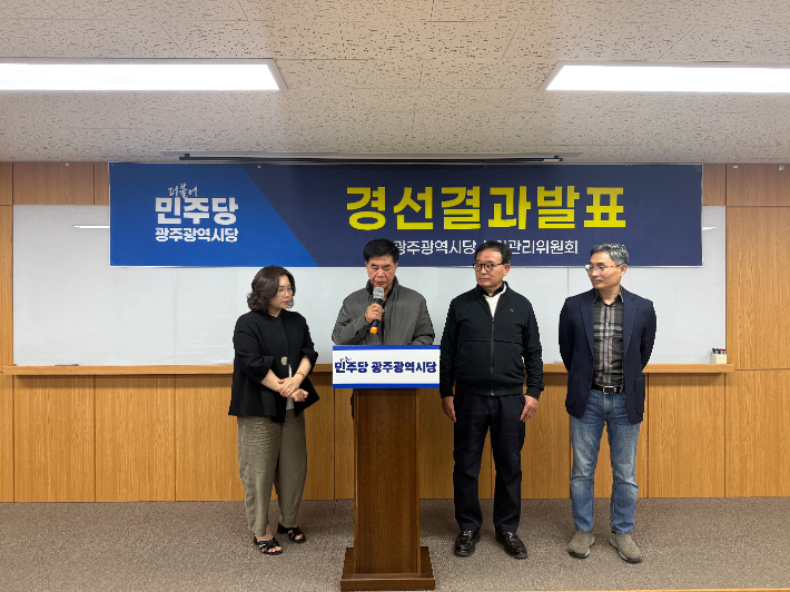 민주당 광주시당 선거관리위원회는 22일 광주지역 광역의원 경선 결과를 발표했다. 민주당 광주시당 제공