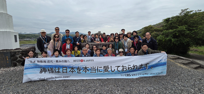 스즈타 감옥터.  경남CBS 일본순교지순례단 제공