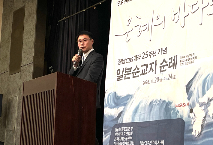 일본 후쿠오카 비전처치 김주영 선교사. 경남CBS 일본순교지순례단 제공