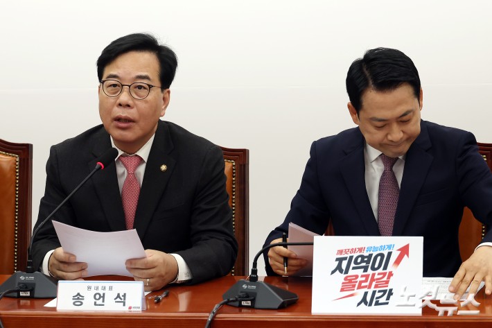 발언하는 송언석 원내대표