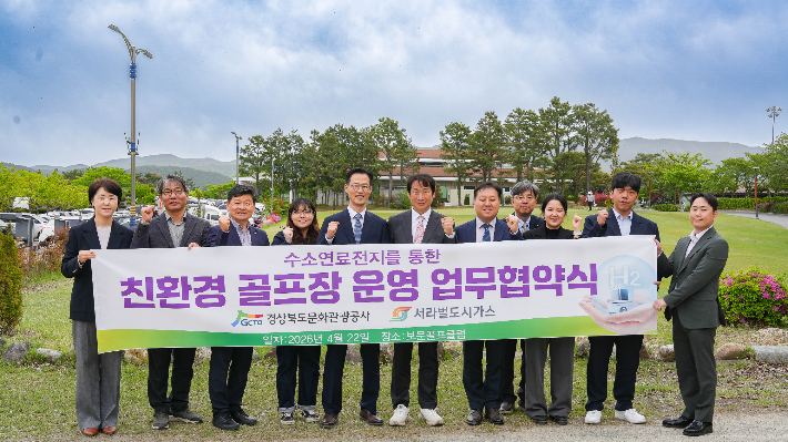 경북문화관광공사와 서라벌도시가스가 22일 보문골프클럽에서 친환경 골프장 운영 및 신재생에너지 활성화를 위한 업무협약을 체결했다. 공사 제공