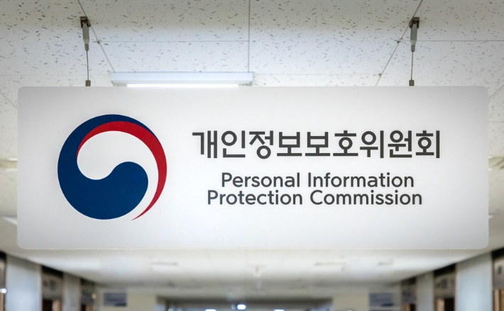개인정보보호위원회 제공